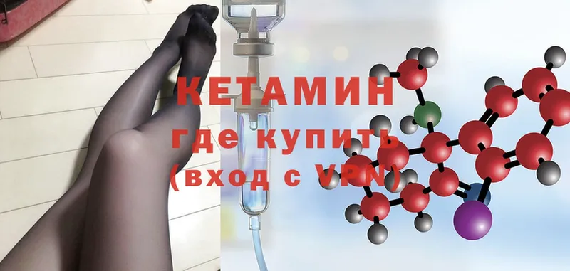 Кетамин ketamine Ардатов