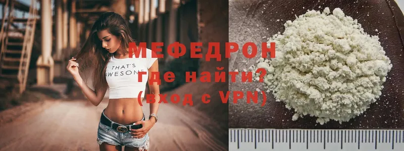 Мефедрон VHQ  цена   Ардатов 